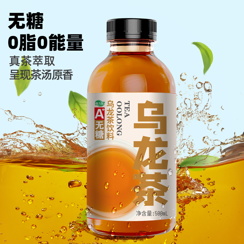 康之味罗汉果乌龙茶原茶萃取0糖0脂500ML清爽甘甜15瓶装