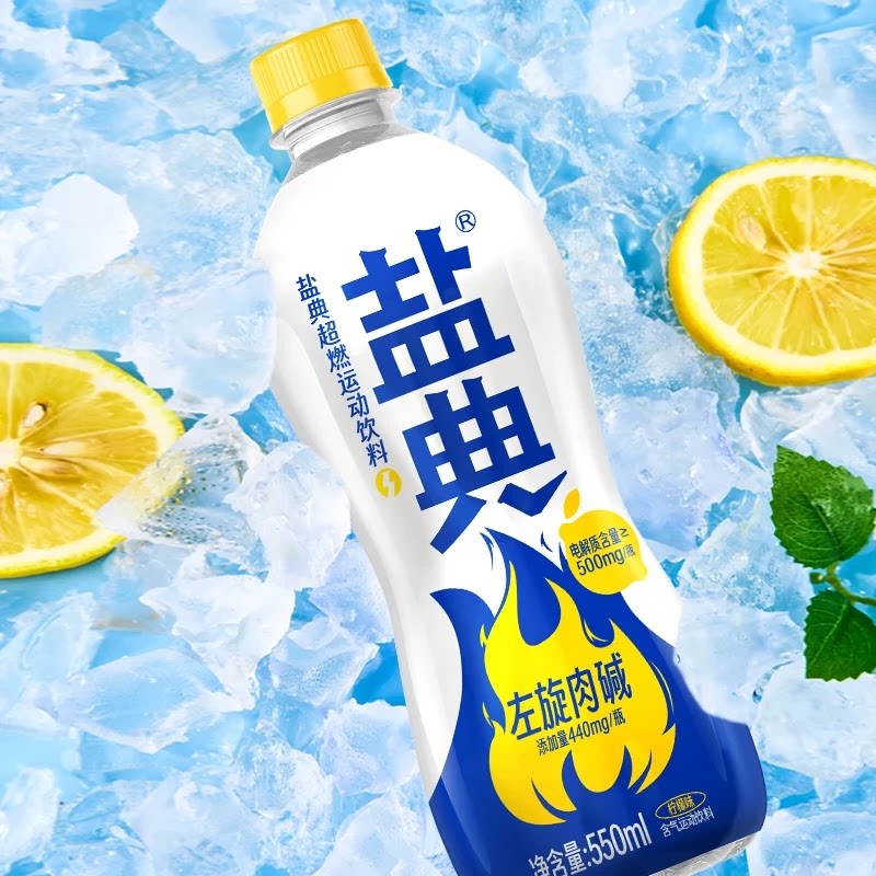 康之味盐典超然含气运动饮料左旋肉碱电解质水550ml流汗等渗补水 水味实拍商品图