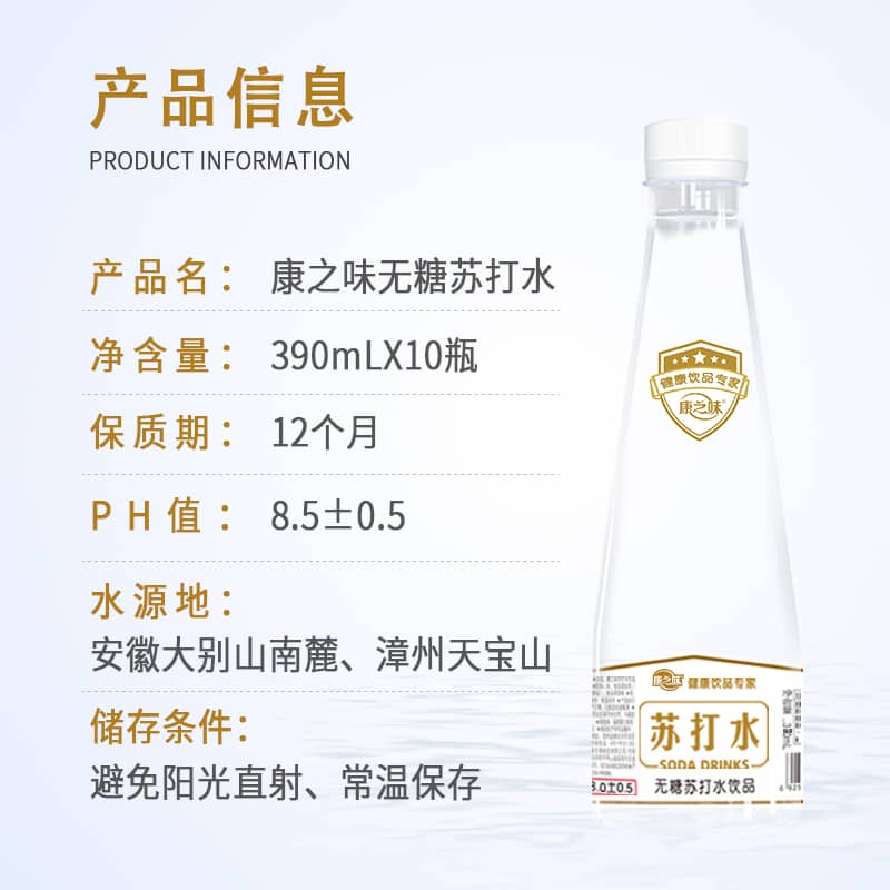 康之味苏打天然水金标星级限量偏硅酸弱碱性人体水平衡备孕矿泉水