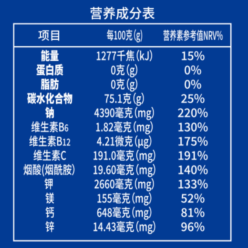 康之味电解质固体饮料专业升级版快速补充水份运动电解质粉末便携