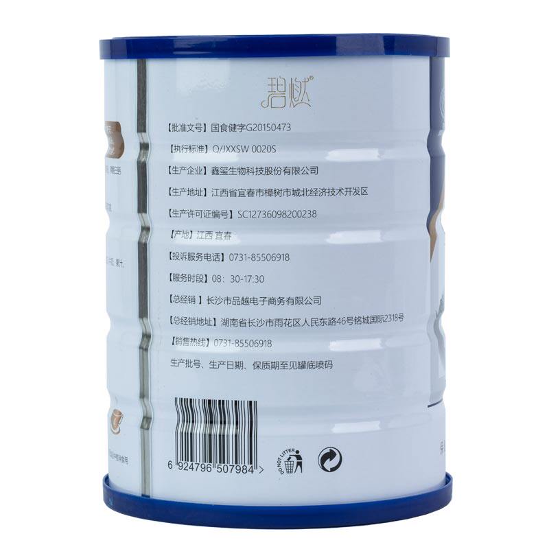 碧燃乳清中老年无糖型营养品蛋白粉 碧燃保健食品