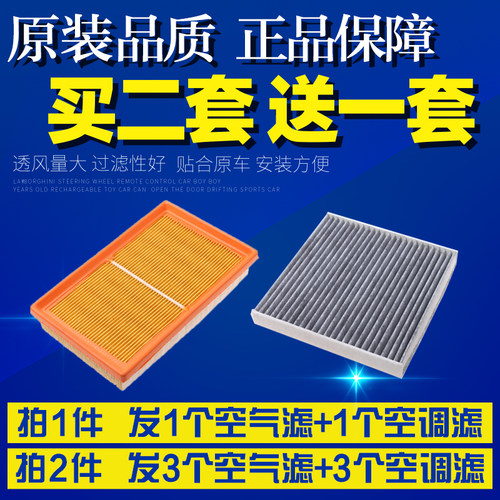 适配长安铃木奥拓雨燕天语SX4尚悦锋驭启悦空气格空调滤芯滤清器 - 图1