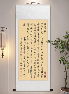 王羲之兰亭序陋室铭书法卷轴字画