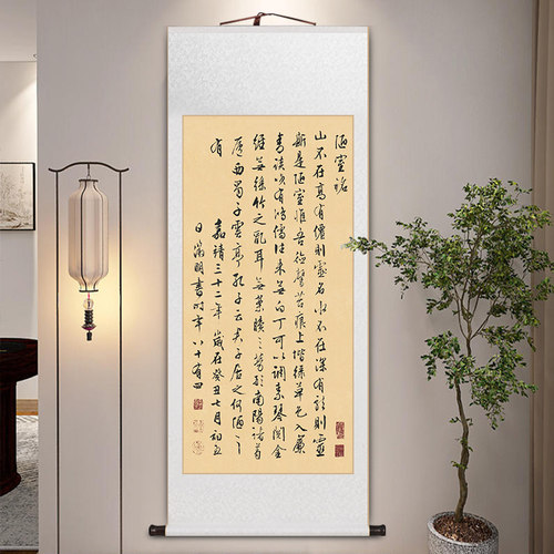 王羲之兰亭序书法卷轴字画陋室铭挂画新中式客厅书房茶室玄关壁画 - 图1