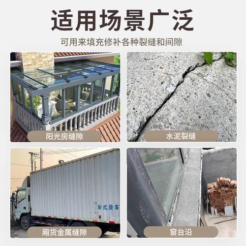 屋顶水泥面裂缝防水补漏王速干聚脲灌缝胶混凝土地面墙体修补材料 - 图2