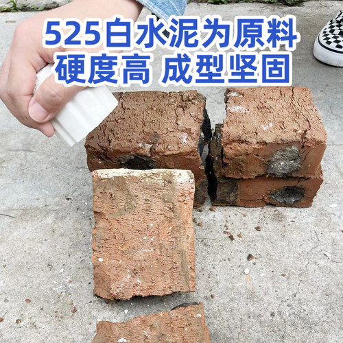 白水泥快干堵漏王防水墙面填缝剂砂浆白色水泥胶家用水泥地面修补 - 图2