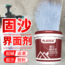 Powerful Solid Sand Agents Wall Solid Treasure Reinforcement Interfacial Agents Glue Cement Ground Up Sand Repair Up Base Finishing Agent Penetration Type