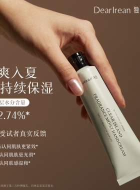 独特艾琳指尖香氛护手霜香水礼盒