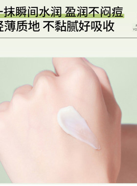 UAU亚麻籽舒养水凝面霜保湿补水