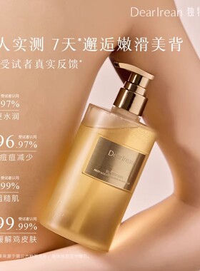 正品独特艾琳果酸沐浴露350ml