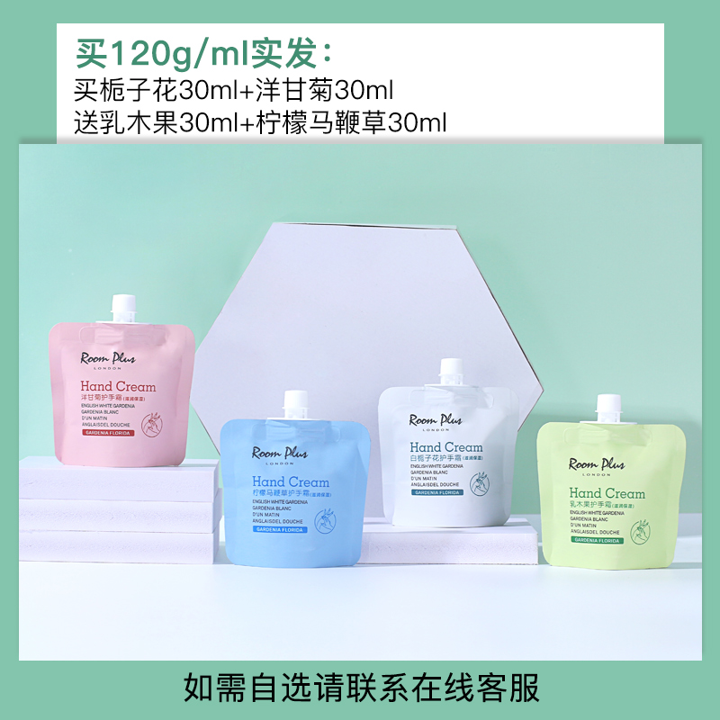 ROOMPLUS隆帕斯护手霜女秋冬手膜长效滋润保湿补水官方旗舰店正品