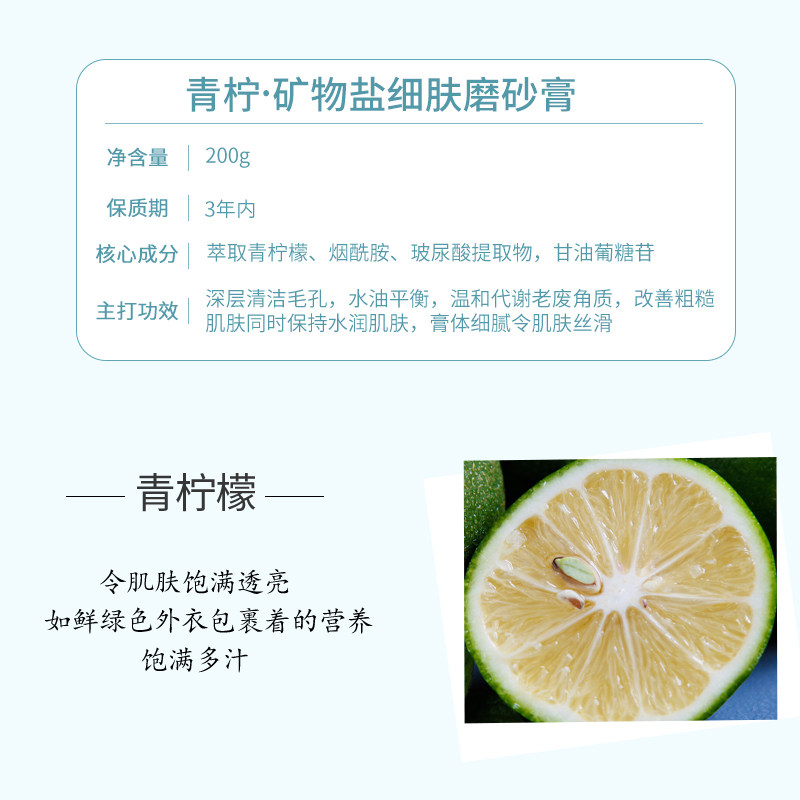 roomplus青柠女嫩白全身温和磨砂膏 roomplus身体磨砂膏/去角质膏