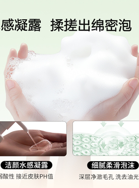 ROOMPLUS净透舒缓洁颜蜜洗面奶