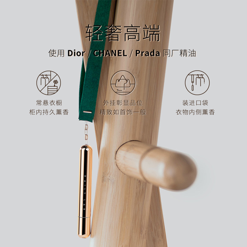 daily lab小金条随身家用持久香氛 DAILY LAB香薰条/棒