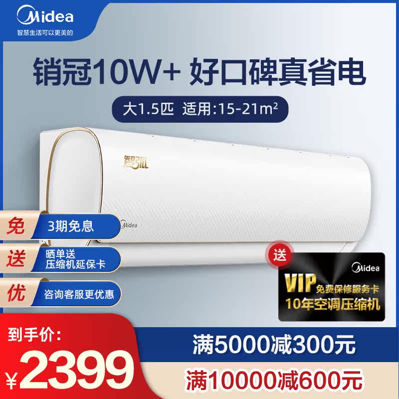 美的空调挂机大1匹p变频冷暖 midea美的金宇空调