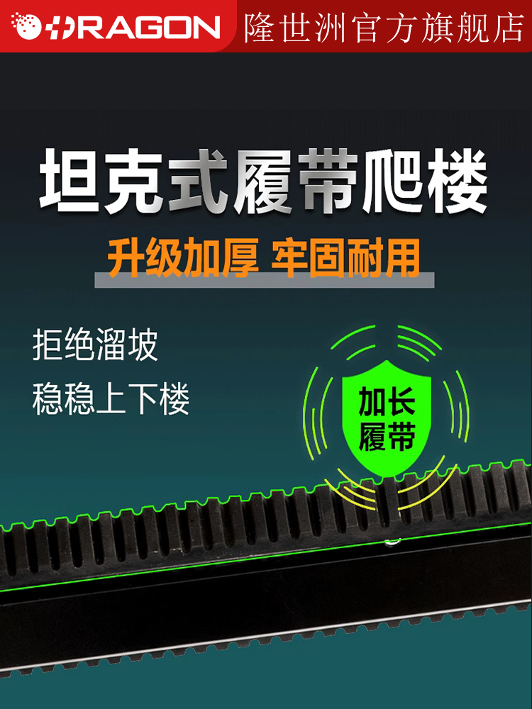 电动爬楼机爬楼梯神器载重王上楼搬运神器家电建材无刷电动拉货车 - 图1