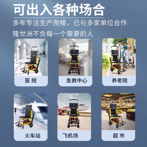 隆世洲电动爬楼轮椅自动可爬楼神器老人电动上下楼梯履带式爬楼机 - 图0