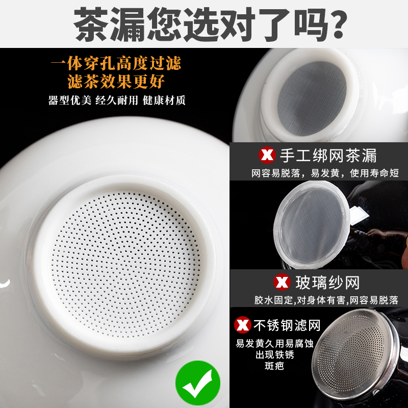 拓土全陶瓷茶漏茶滤白瓷茶叶过滤网泡茶公道杯一体滤茶器茶具配件-图1