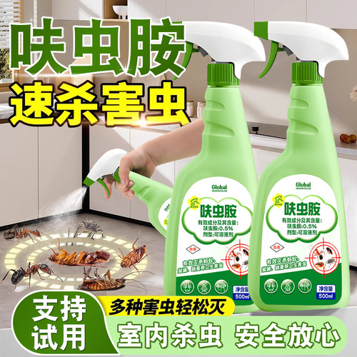 全球仓蚂蚁药家用室内全窝一锅端非无毒呋虫胺专用喷雾蟑螂杀虫剂 - 图1
