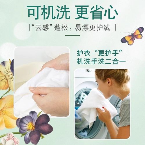 羽绒服蓬松洗涤剂洗衣机专用膨松清洗清洁剂去污渍神器官方旗舰店 - 图3