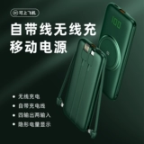 [US Suiddy] Беспроводная зарядка сокровищ 20 000 мах