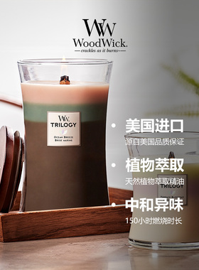 woodwick美国原装进口大豆香薰