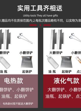 烤板栗酥饼机燃气铁板烤炉商用煤气煎饼炉摆摊方形电热绿豆饼烤箱