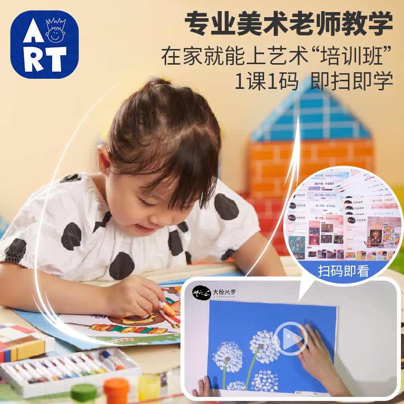 大绘米罗美术盒子课程手工diy儿童创意教学幼儿园大中小班材料包 - 图2