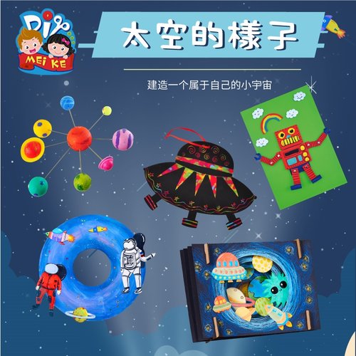 创意美术绘画课程手工diy套装儿童美劳基础教学作品幼儿园材料包 - 图1