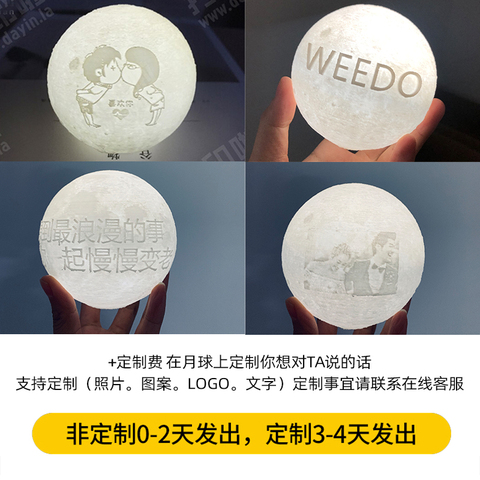 WEEDO 3d打印月球灯创意小夜灯卧室床头台灯生日礼物月亮灯遥控