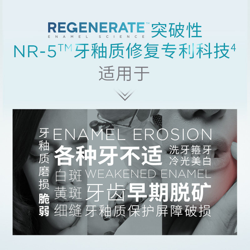 regenerate进口牙釉质修复牙膏含氟成人清新口气官方正品旗舰店