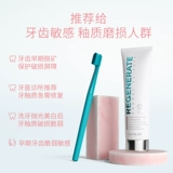regenerate Зубная паста анти-чувствительная отбеливание, десенсибилизация, свежий, фториносодержащий подлинный официальный флагманский магазин для взрослых