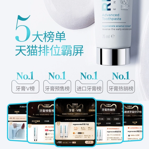 regenerate Восстановление зубной эмали зубной пасты, фторид, содержащий взрослых импортируемых аутентичных зубной пасты Официальный флагманский магазин