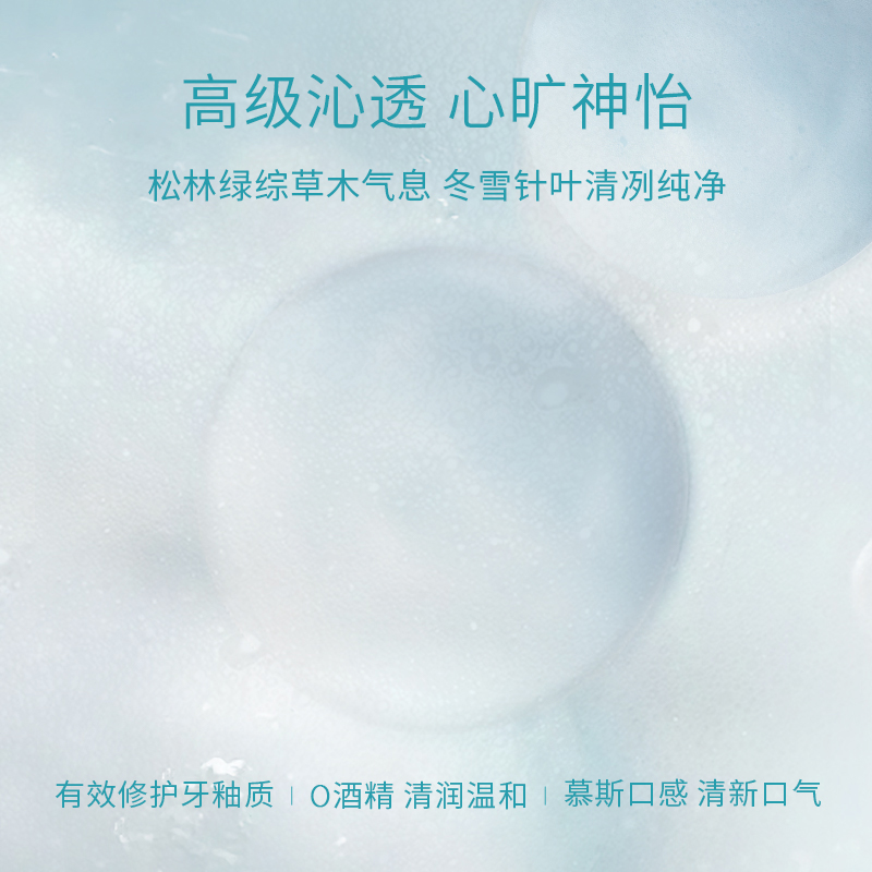 regenerate进口泡沫便携含氟漱口水 regenerate牙膏漱口水