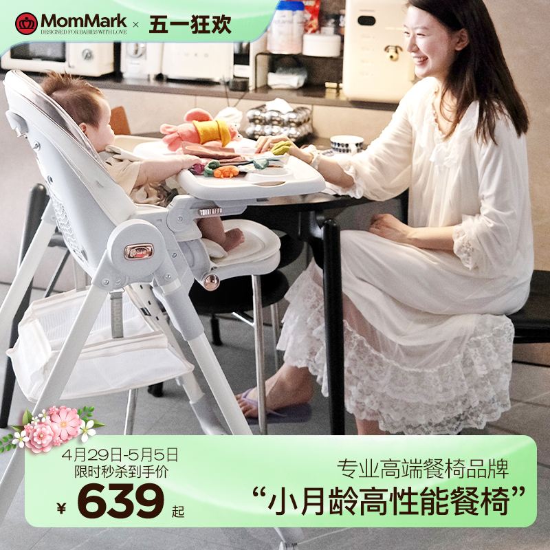 MomMark宝宝餐椅婴儿吃饭座椅家用可折叠多功能便携儿童餐桌椅子