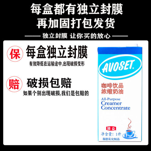 韩国爱护牌咖啡奶浓缩植脂奶油咖啡奶植物淡奶咖啡专用奶茶原料1L - 图1