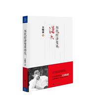 (genuine) The economic changes of successive generations have lost Wu Xiaobo