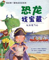 (genuine) My set of dinosaur safety plotben-dinosaurs to find treasure Conman to translate Canada