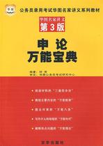 (genuine) The theory of Shenism ten thousand can be a pawn of the Emperor