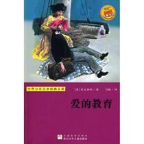 (Genuine) World Juvenile Literature Classic Library-Love of Education Amicus Ren soluble horse