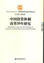 (genuine) Chinese institutional reform 30 years of study Chen Jiagi Wang Tongzo