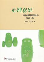 (genuine) psychlova-a new type of projection measurement and consultation tool Cheng Lehua Lu Jiahui