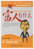 (Genuine) What do the rich have to do with Chen Tae-first