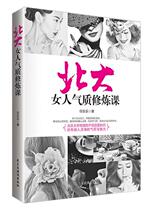 (Genuine) Peking University womens temperament to be an alchemin.