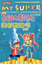 (Genuine) Study Comic Book Series-My Science Experimental Book Brush Brush