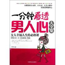 (Genuine) One minute to see through the mens hearts and big full episodes.