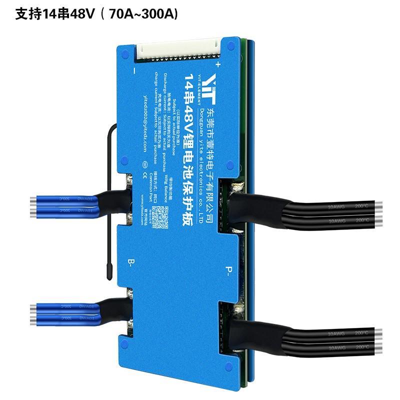 壹特14串48V保护板 三元锂电池组充放电保护板同口带均衡掉线保护 - 图3