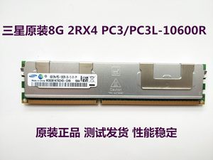 现代8G 2RX4 PC3-10600R DDR3 1333 1600 1866 ECC REG服务器内存