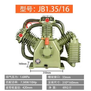 适用聚才力达空压机泵头补胎高压机头通用气泵1.05打气泵进口日立
