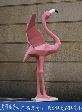 户外块面火烈鸟摆件玻璃钢园林景观雕塑庭院商场水景动物美陈装饰